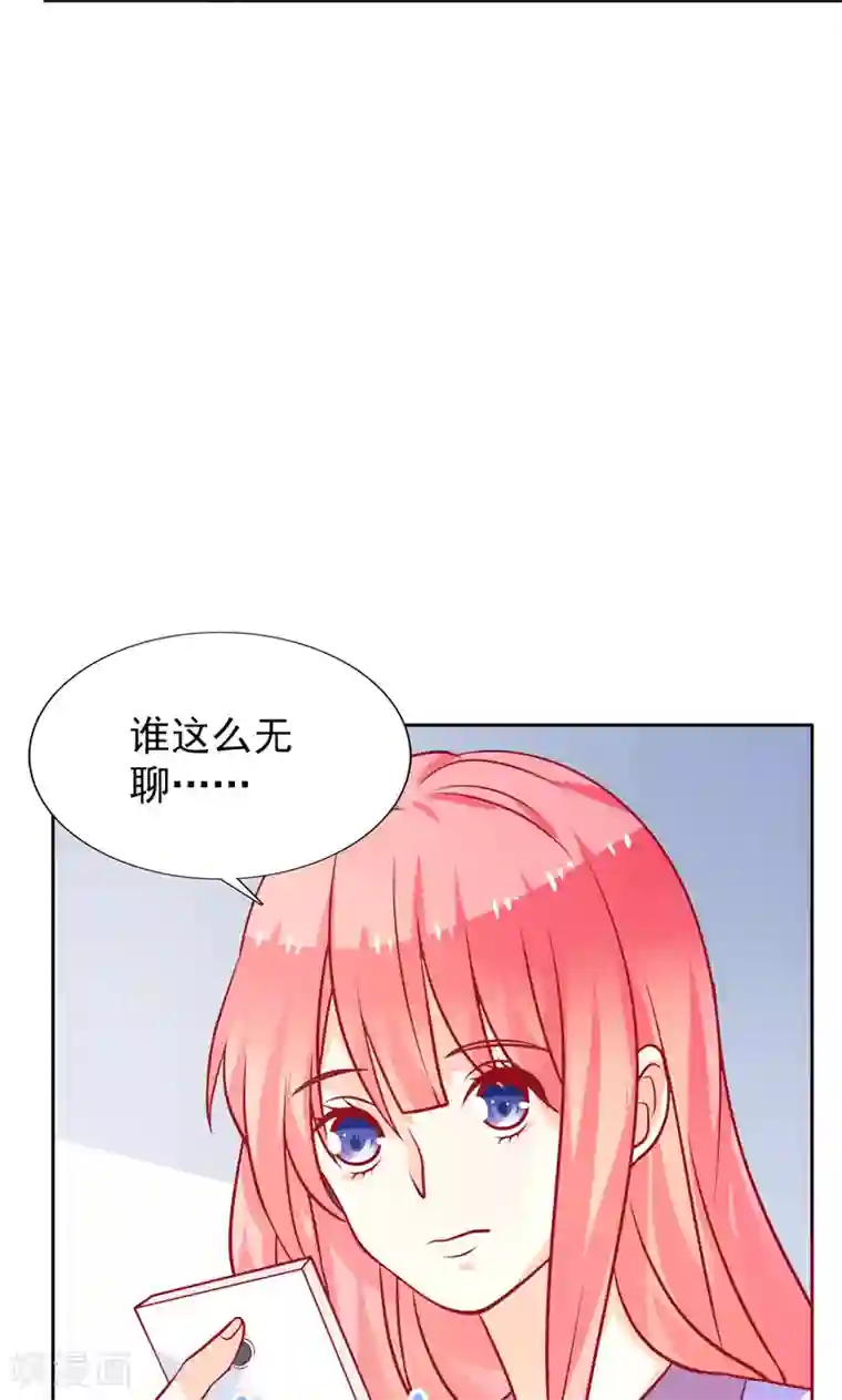 夕阳暖暖第28话 井心落水