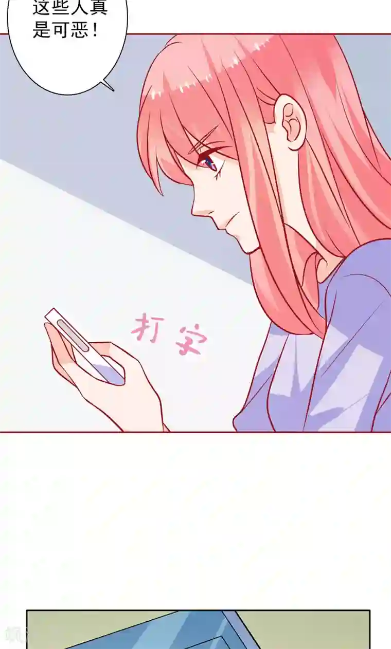 夕阳暖暖第28话 井心落水