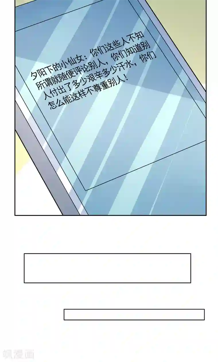 夕阳暖暖第28话 井心落水