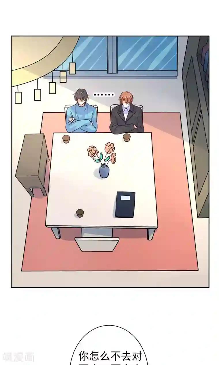 夕阳暖暖第28话 井心落水