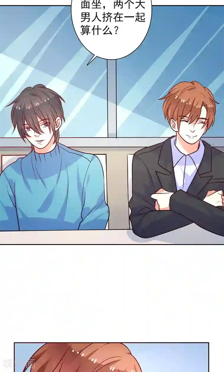 夕阳暖暖第28话 井心落水