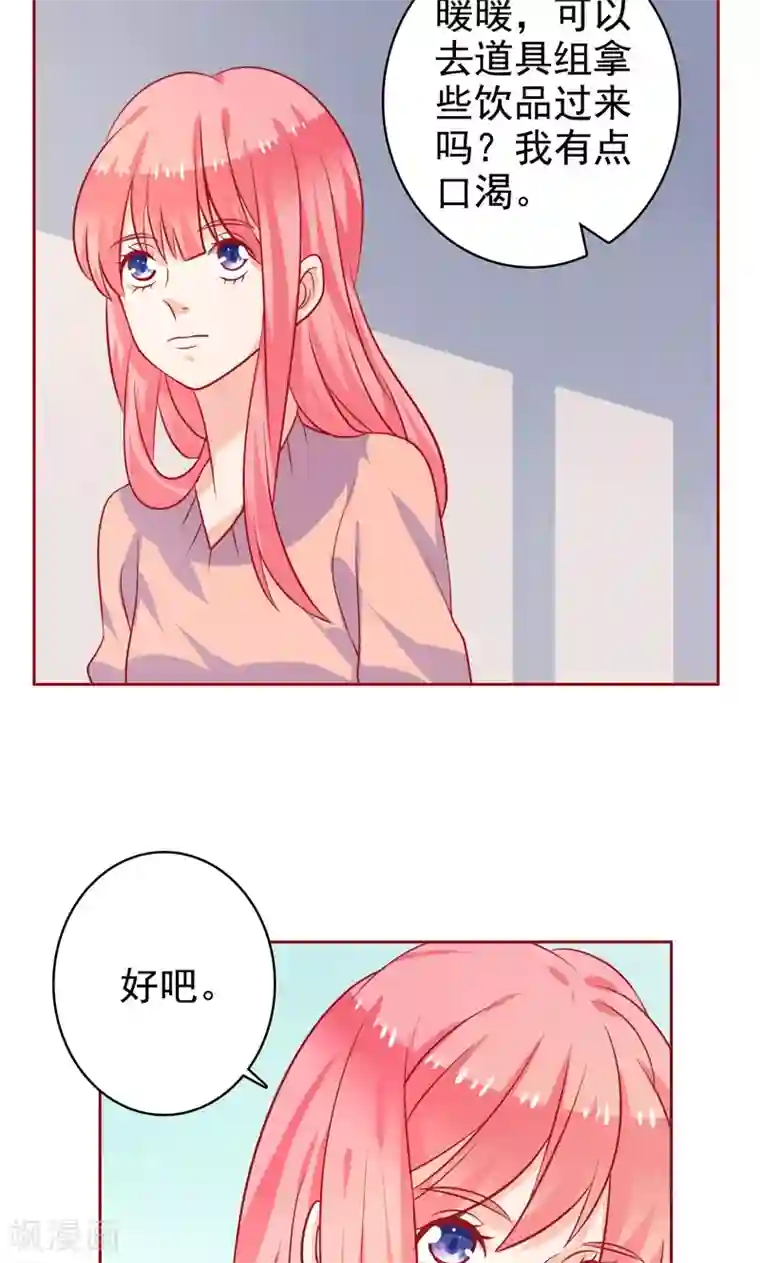 夕阳暖暖第29话 有默契