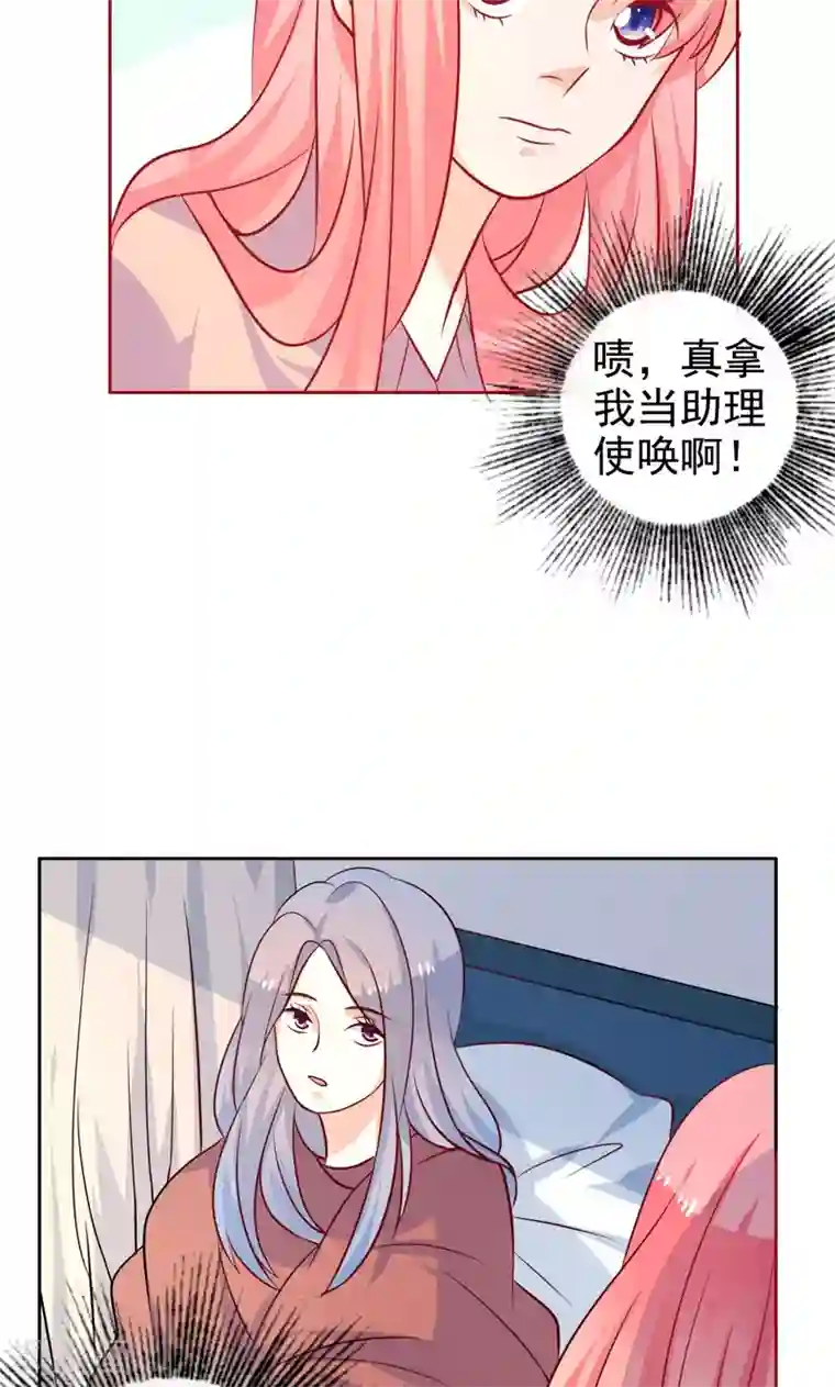 夕阳暖暖第29话 有默契