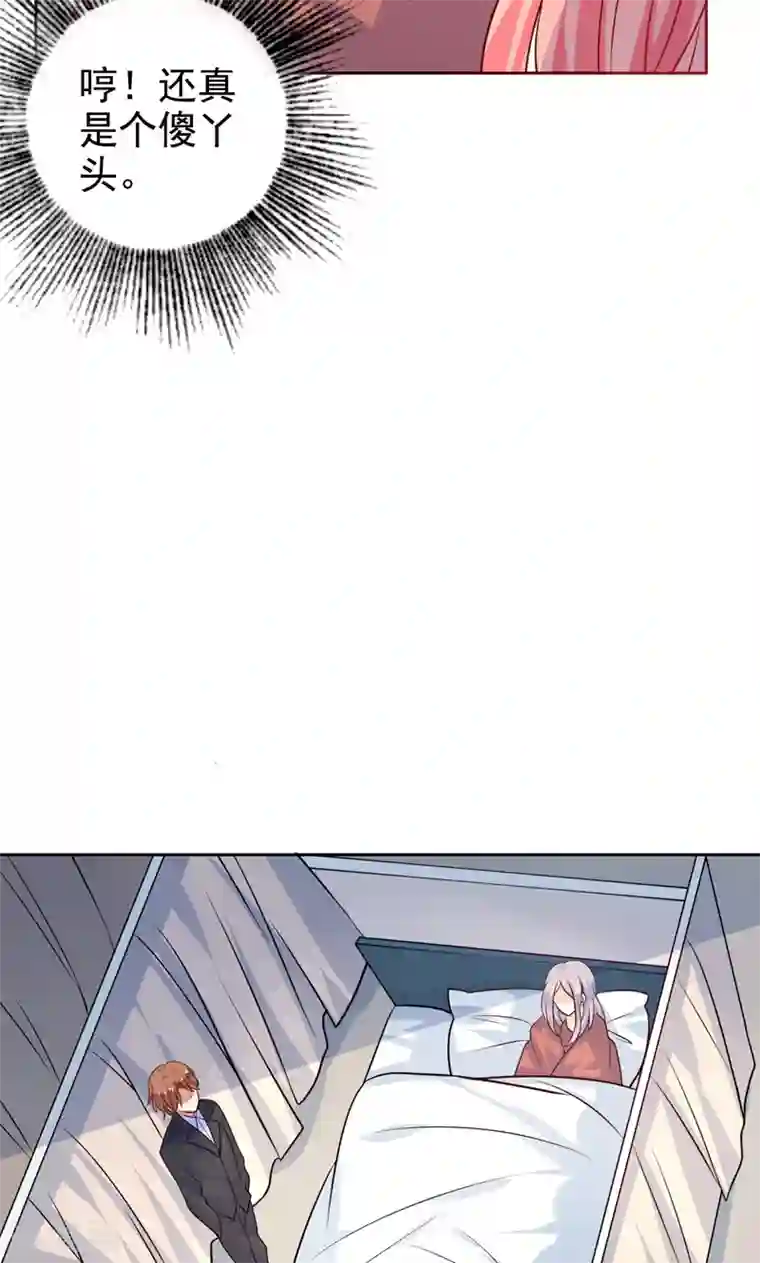 夕阳暖暖第29话 有默契