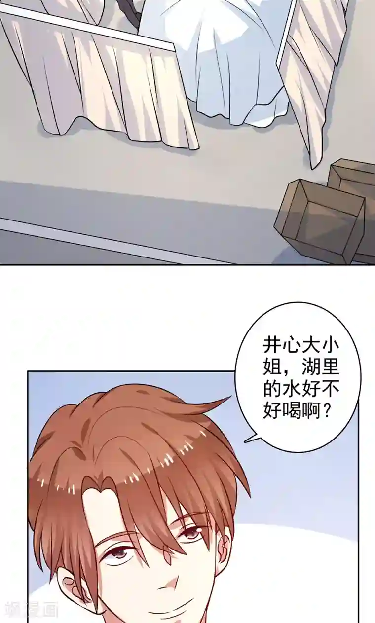 夕阳暖暖第29话 有默契