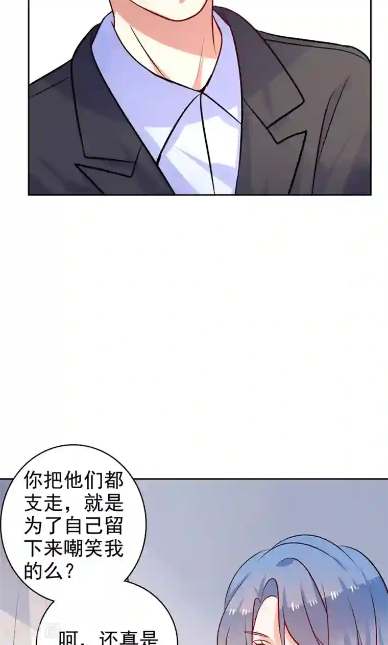 夕阳暖暖第29话 有默契