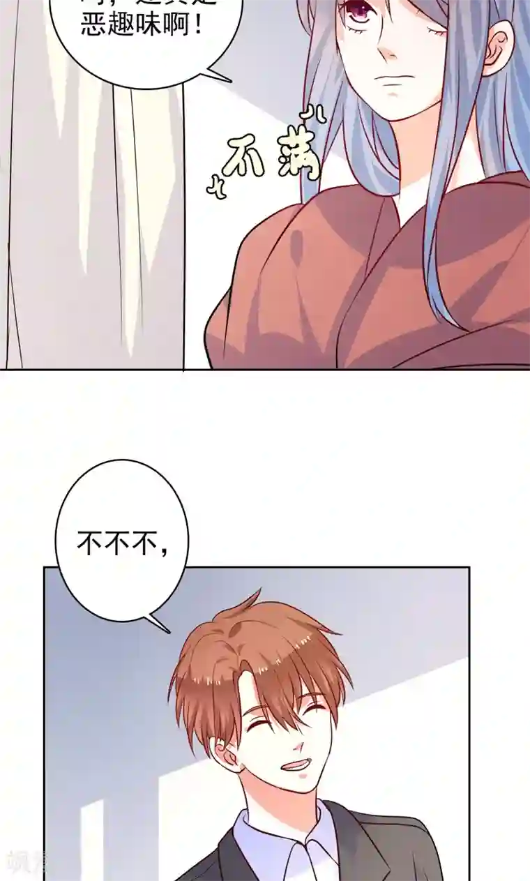 夕阳暖暖第29话 有默契