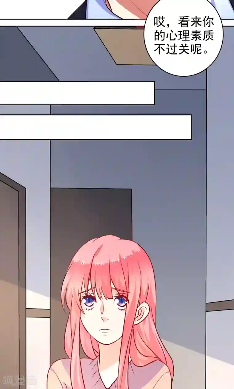 夕阳暖暖第29话 有默契