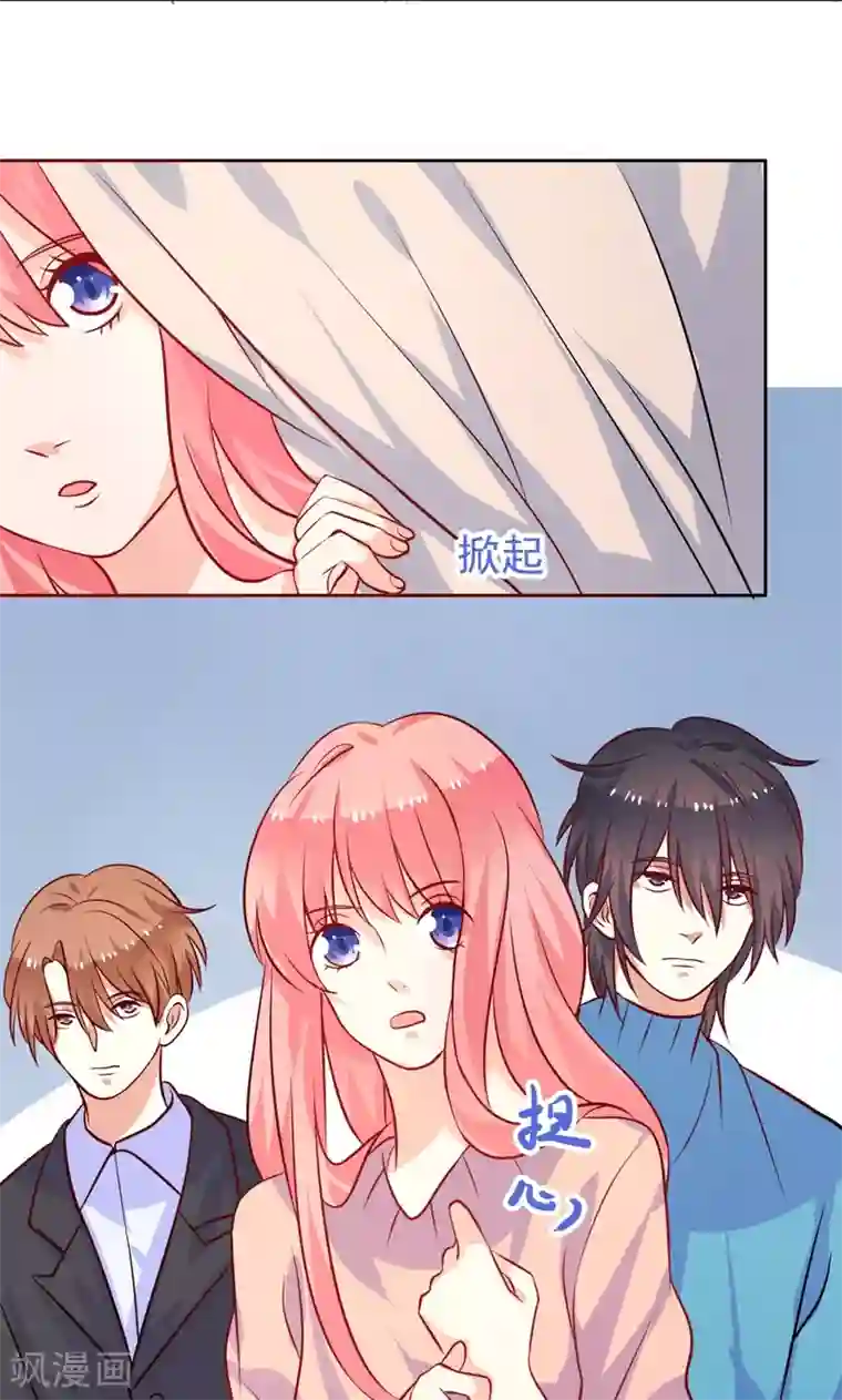 夕阳暖暖第29话 有默契