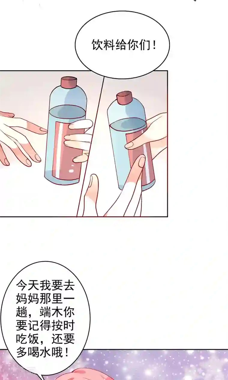 夕阳暖暖第29话 有默契