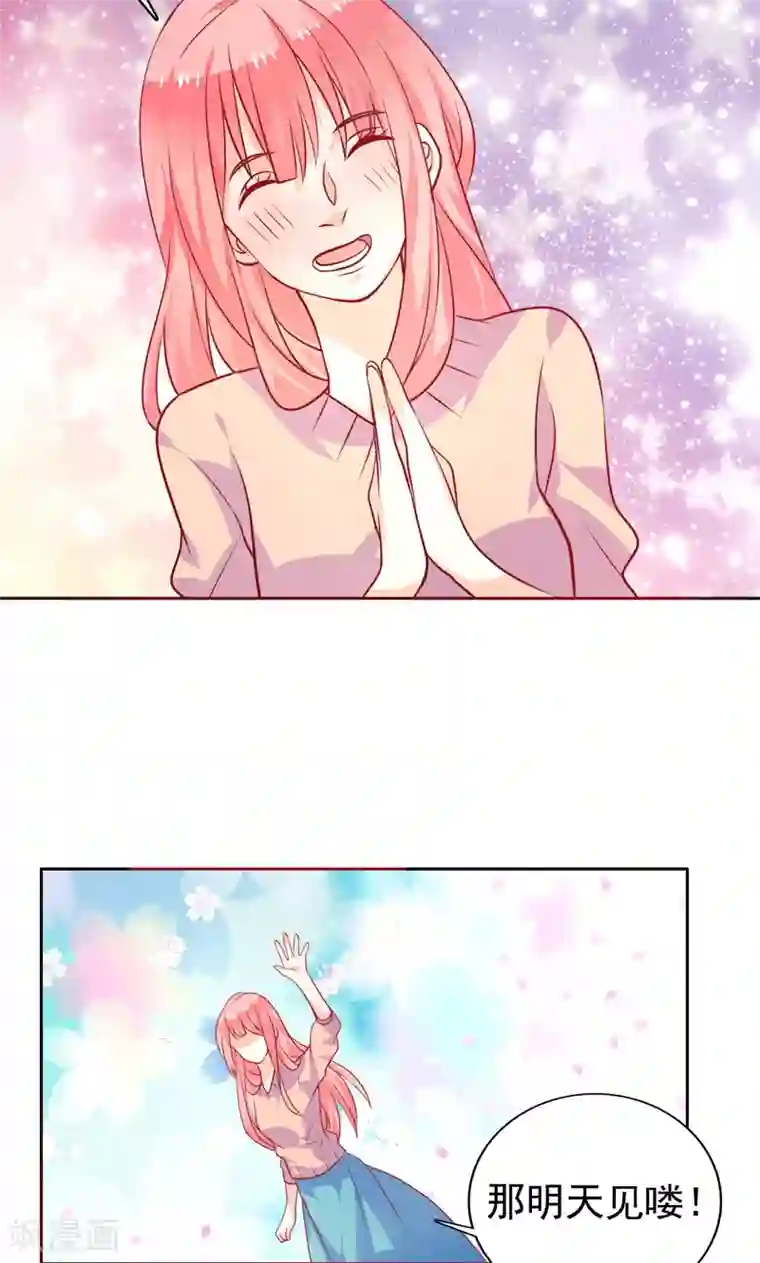 夕阳暖暖第29话 有默契