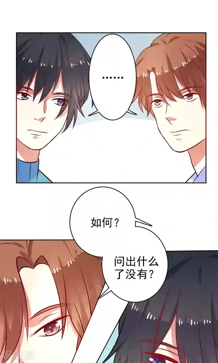 夕阳暖暖第29话 有默契