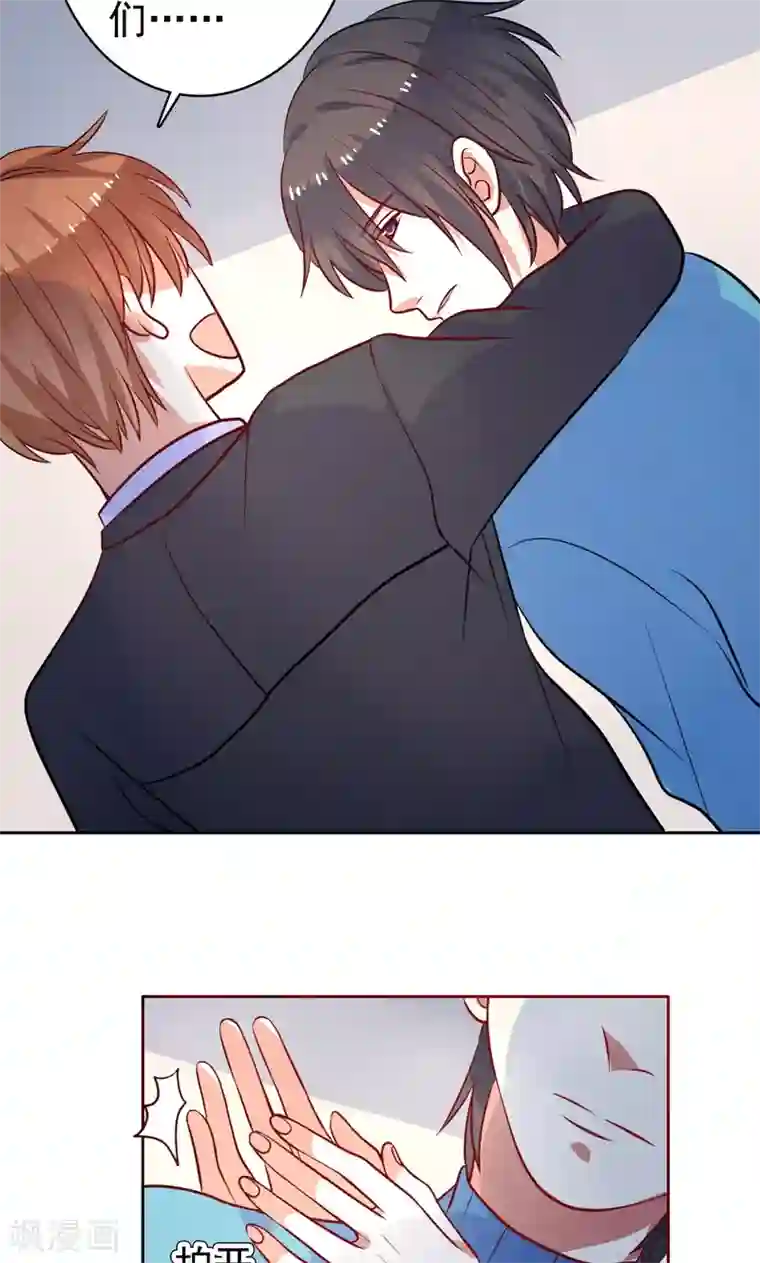 夕阳暖暖第29话 有默契