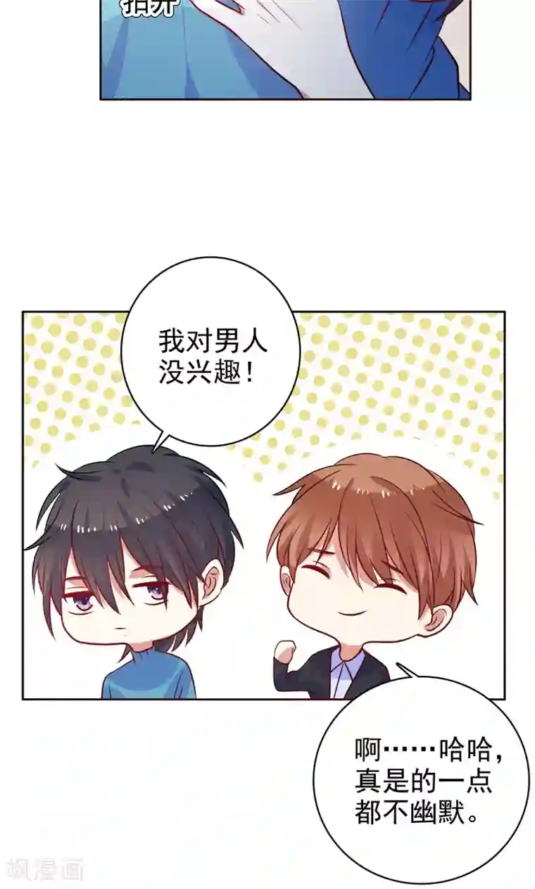 夕阳暖暖第29话 有默契