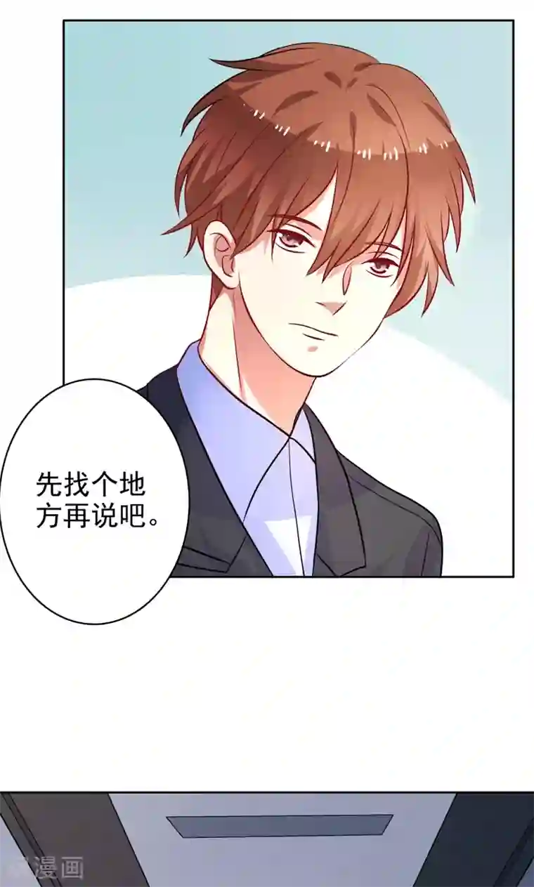 夕阳暖暖第29话 有默契