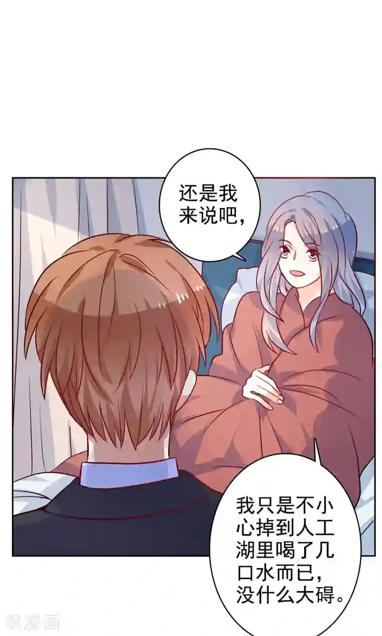 夕阳暖暖第29话 有默契