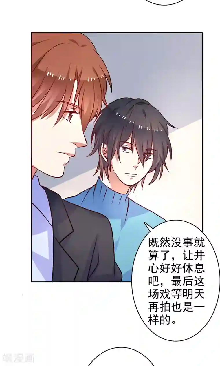 夕阳暖暖第29话 有默契