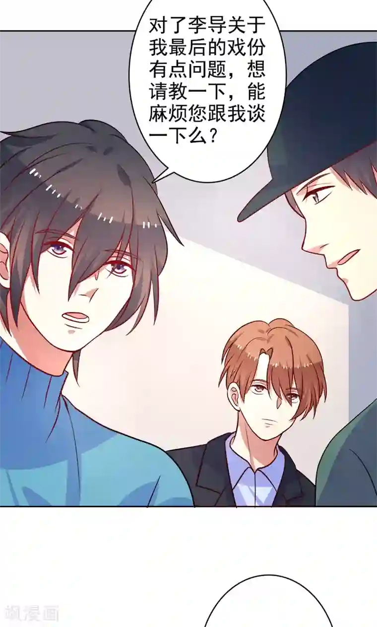 夕阳暖暖第29话 有默契