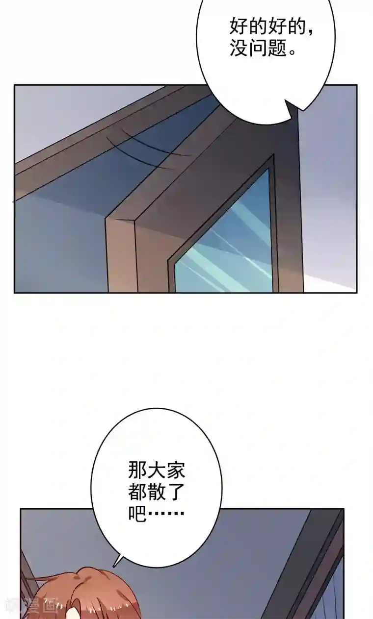 夕阳暖暖第29话 有默契