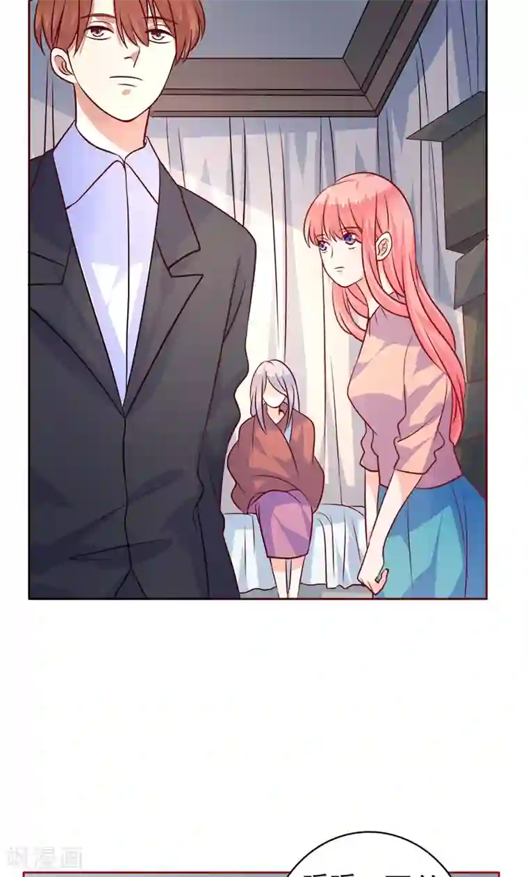 夕阳暖暖第29话 有默契