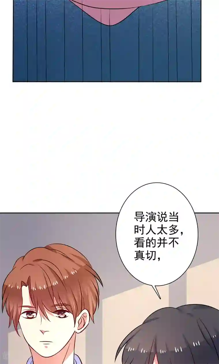 夕阳暖暖第30话 怀疑