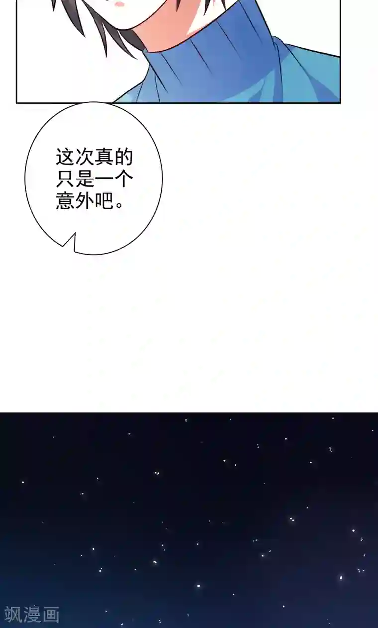 夕阳暖暖第30话 怀疑