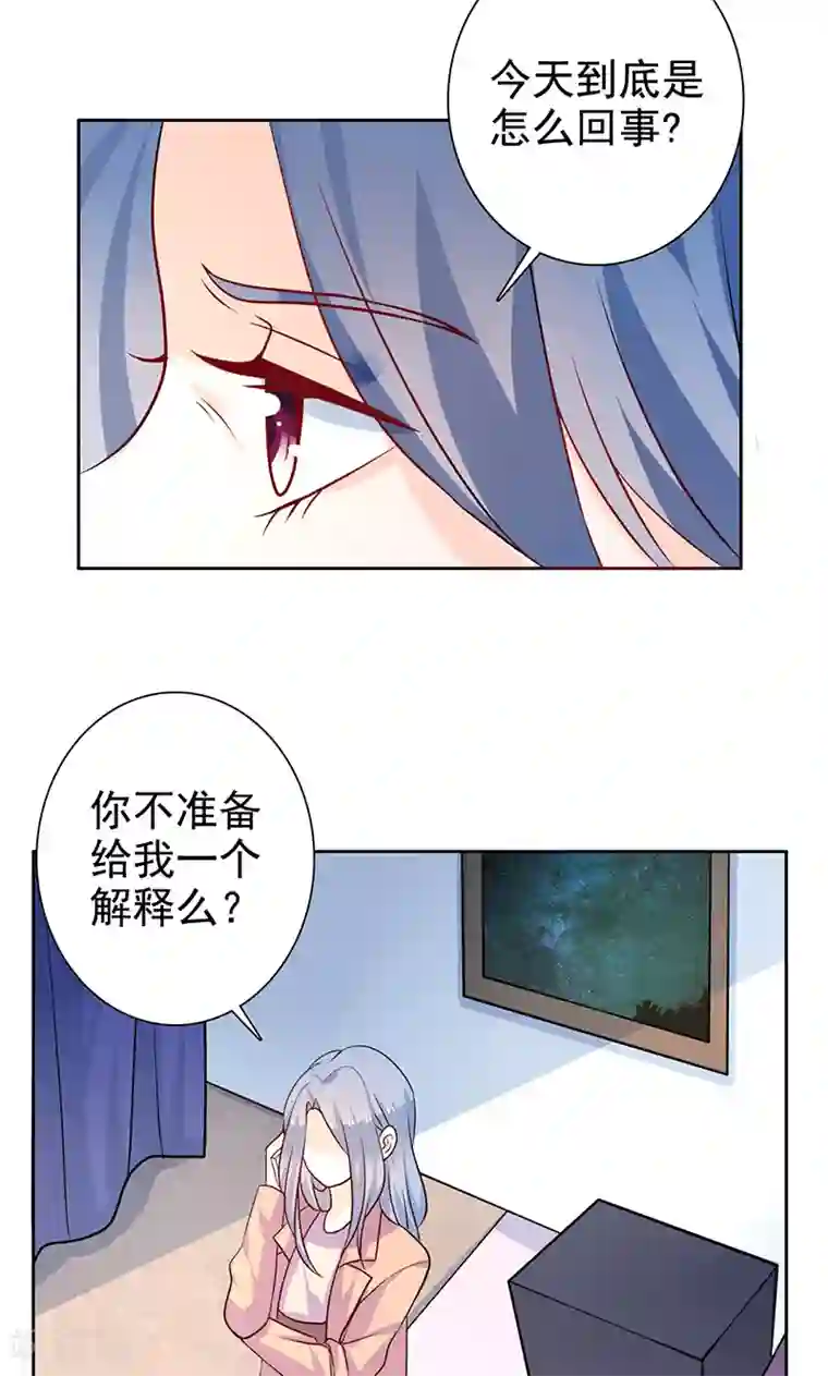 夕阳暖暖第30话 怀疑