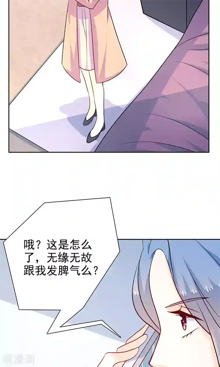 夕阳暖暖第30话 怀疑