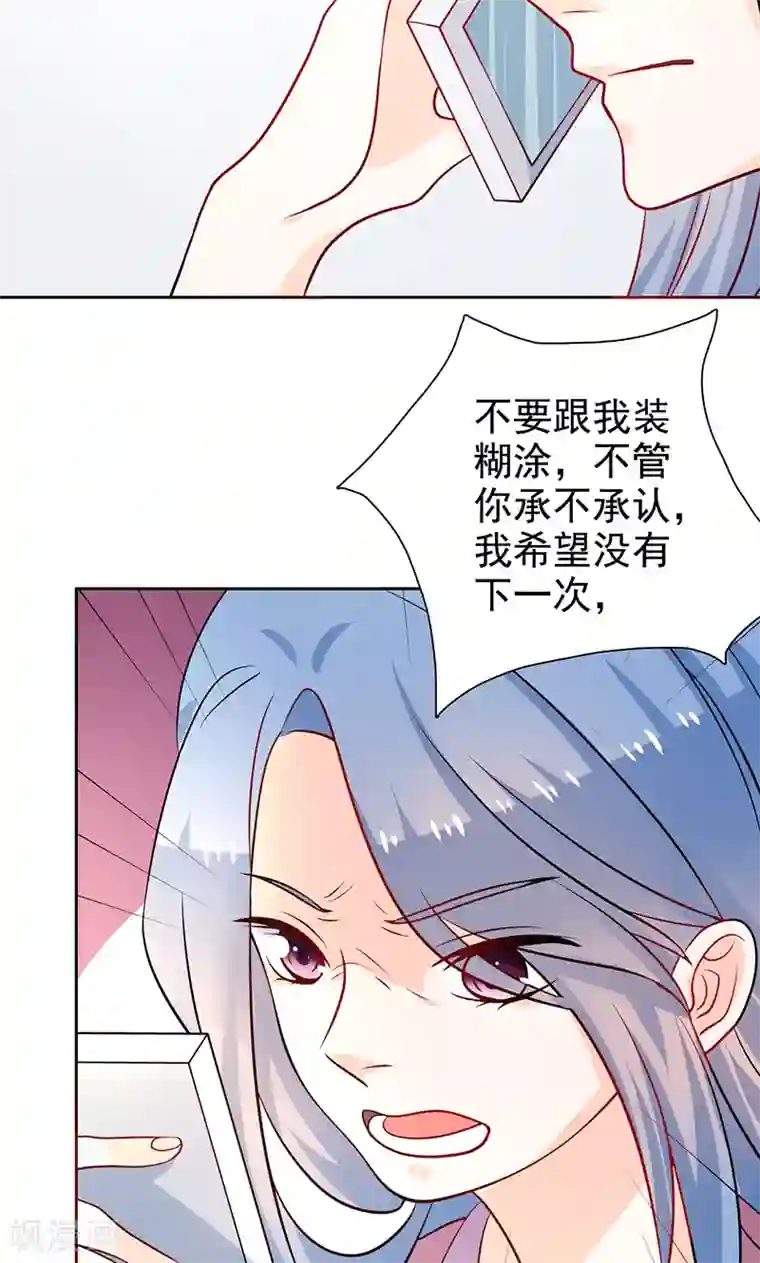 夕阳暖暖第30话 怀疑