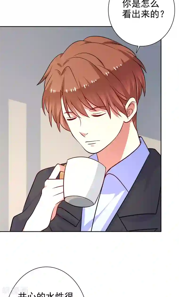 夕阳暖暖第30话 怀疑