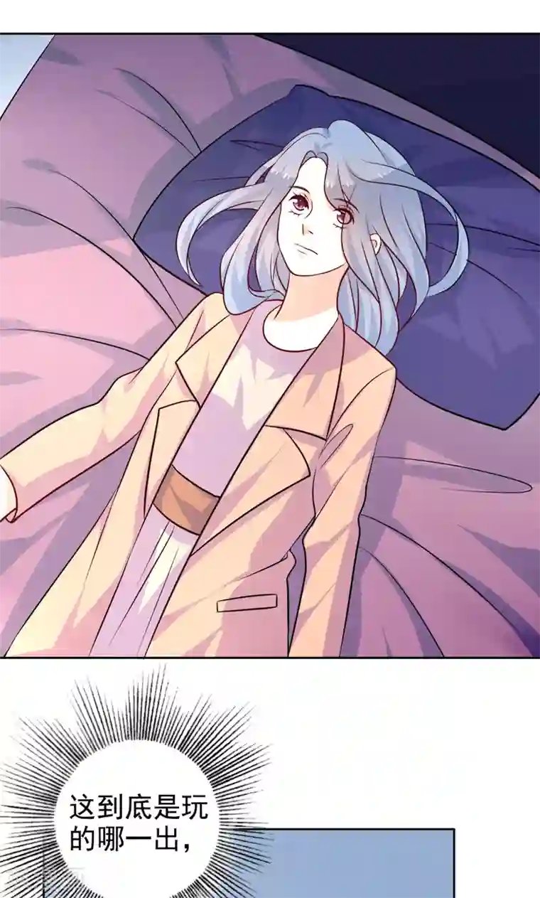 夕阳暖暖第30话 怀疑