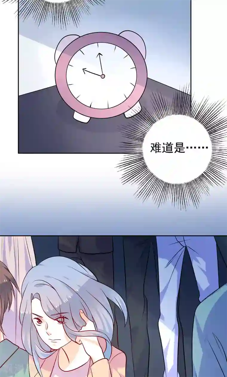 夕阳暖暖第30话 怀疑