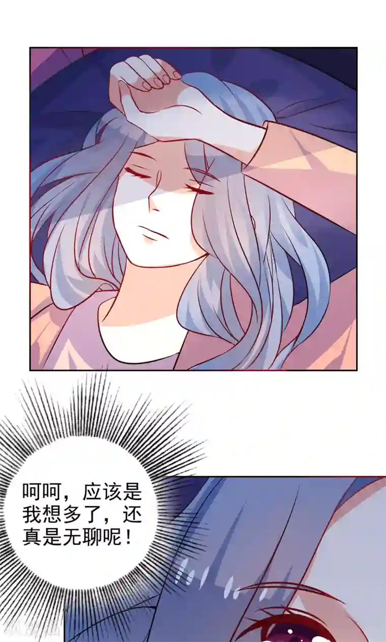 夕阳暖暖第30话 怀疑