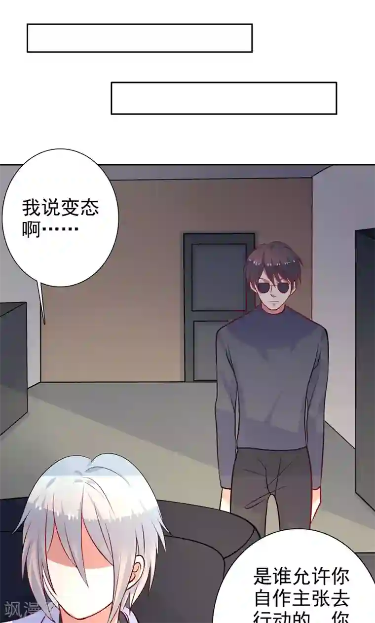 夕阳暖暖第30话 怀疑