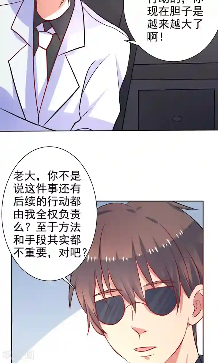 夕阳暖暖第30话 怀疑