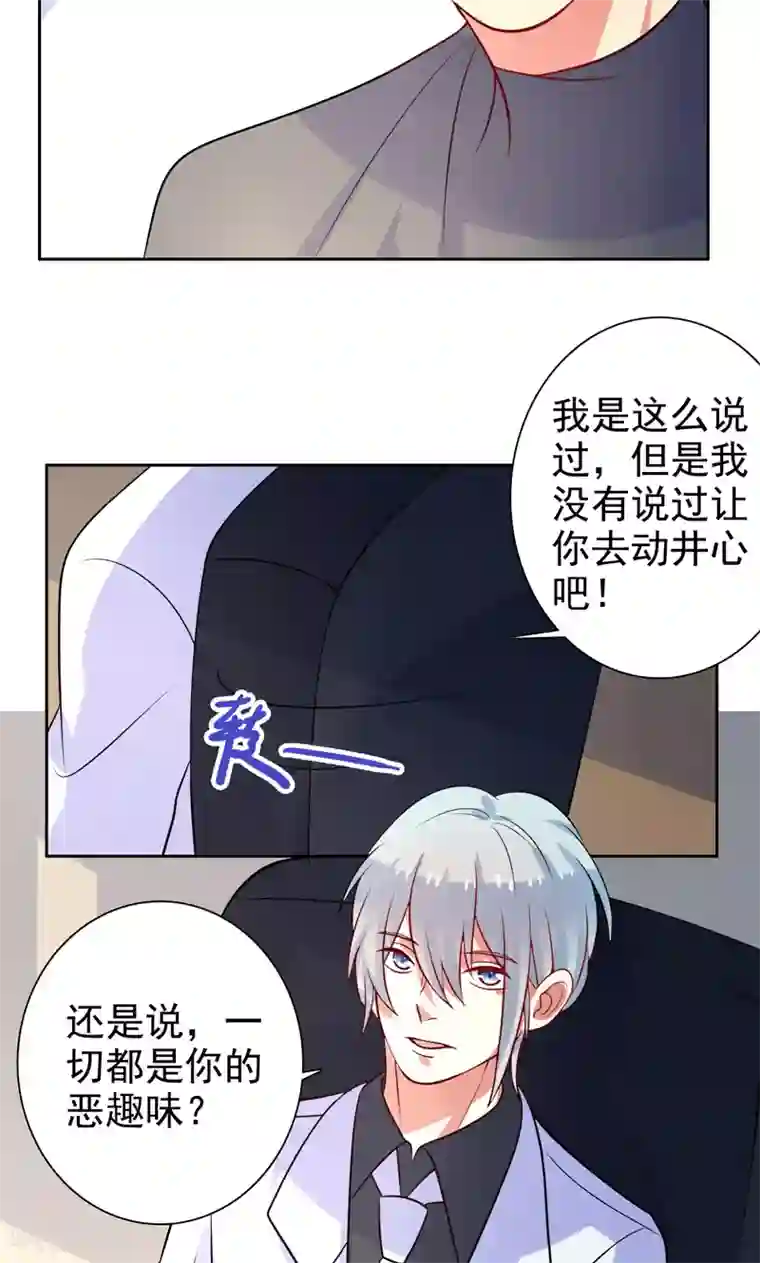 夕阳暖暖第30话 怀疑