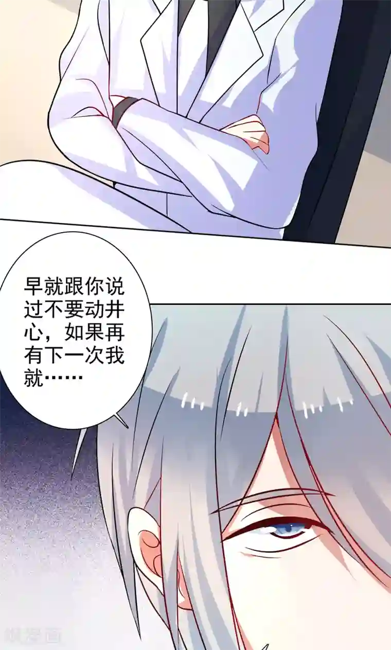 夕阳暖暖第30话 怀疑