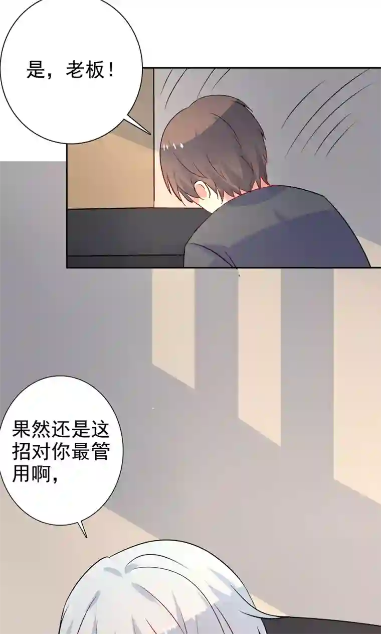 夕阳暖暖第30话 怀疑