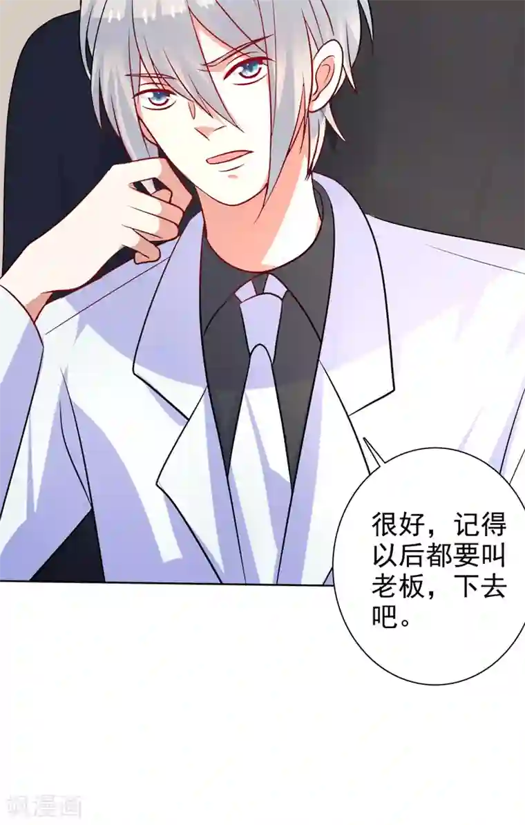 夕阳暖暖第30话 怀疑