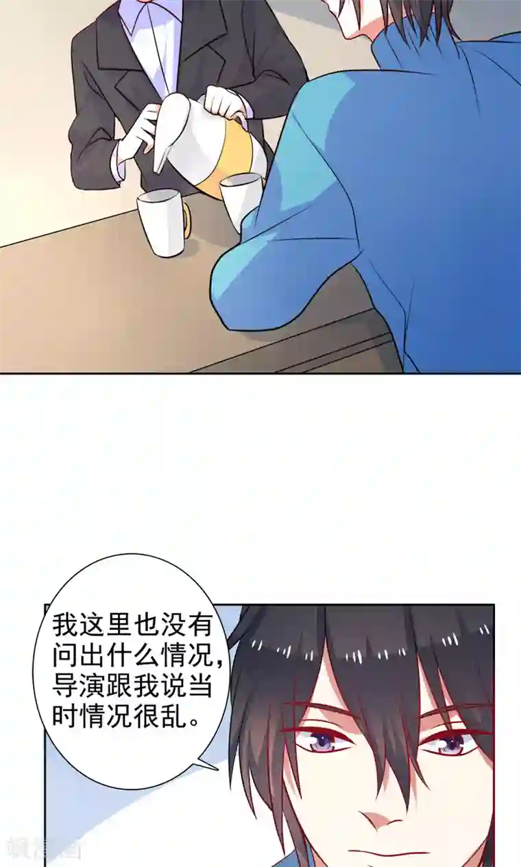 夕阳暖暖第30话 怀疑