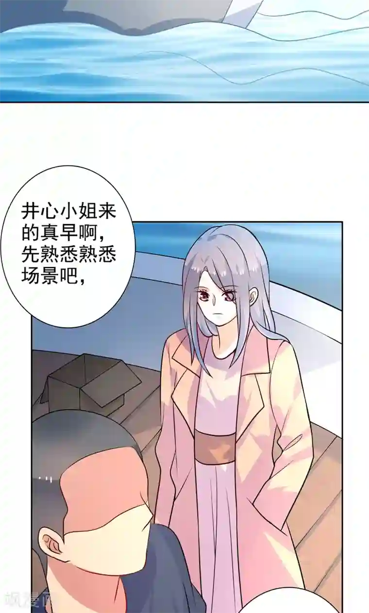 夕阳暖暖第30话 怀疑