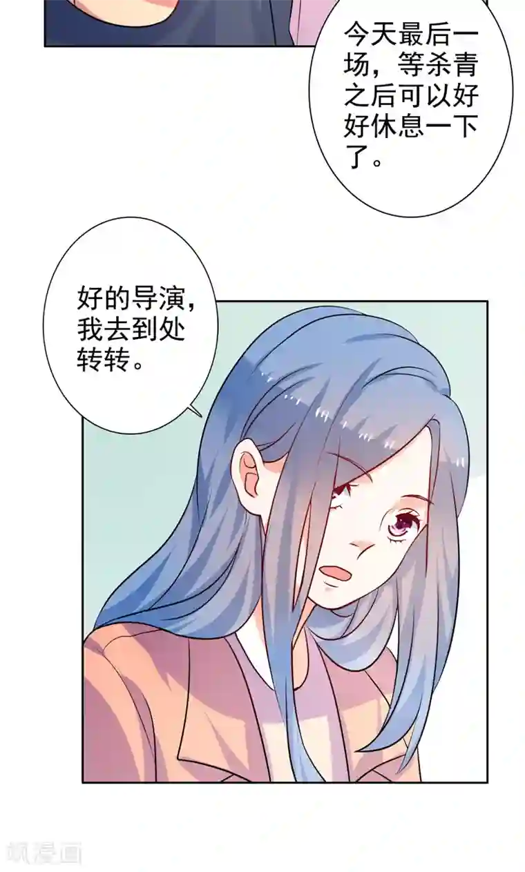 夕阳暖暖第30话 怀疑