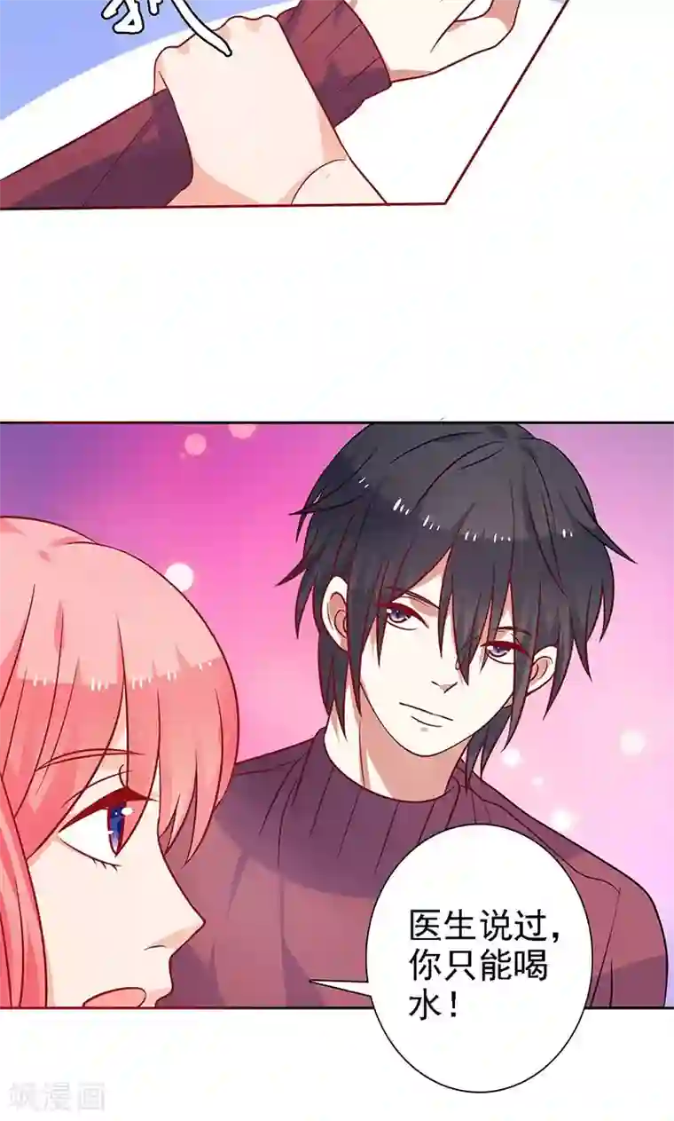 夕阳暖暖第31话 我们以前认识