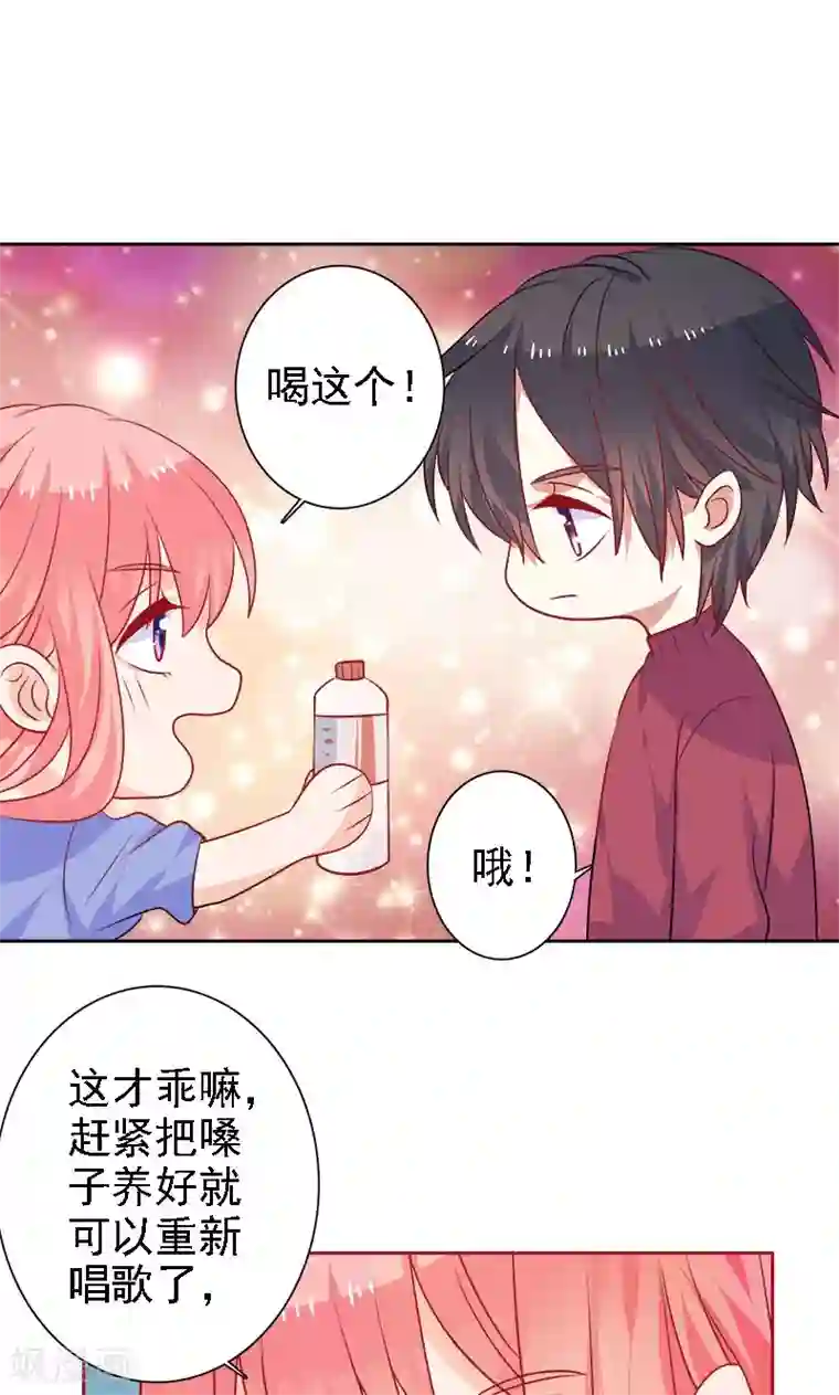 夕阳暖暖第31话 我们以前认识