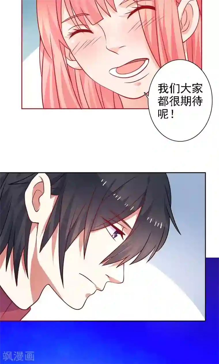 夕阳暖暖第31话 我们以前认识