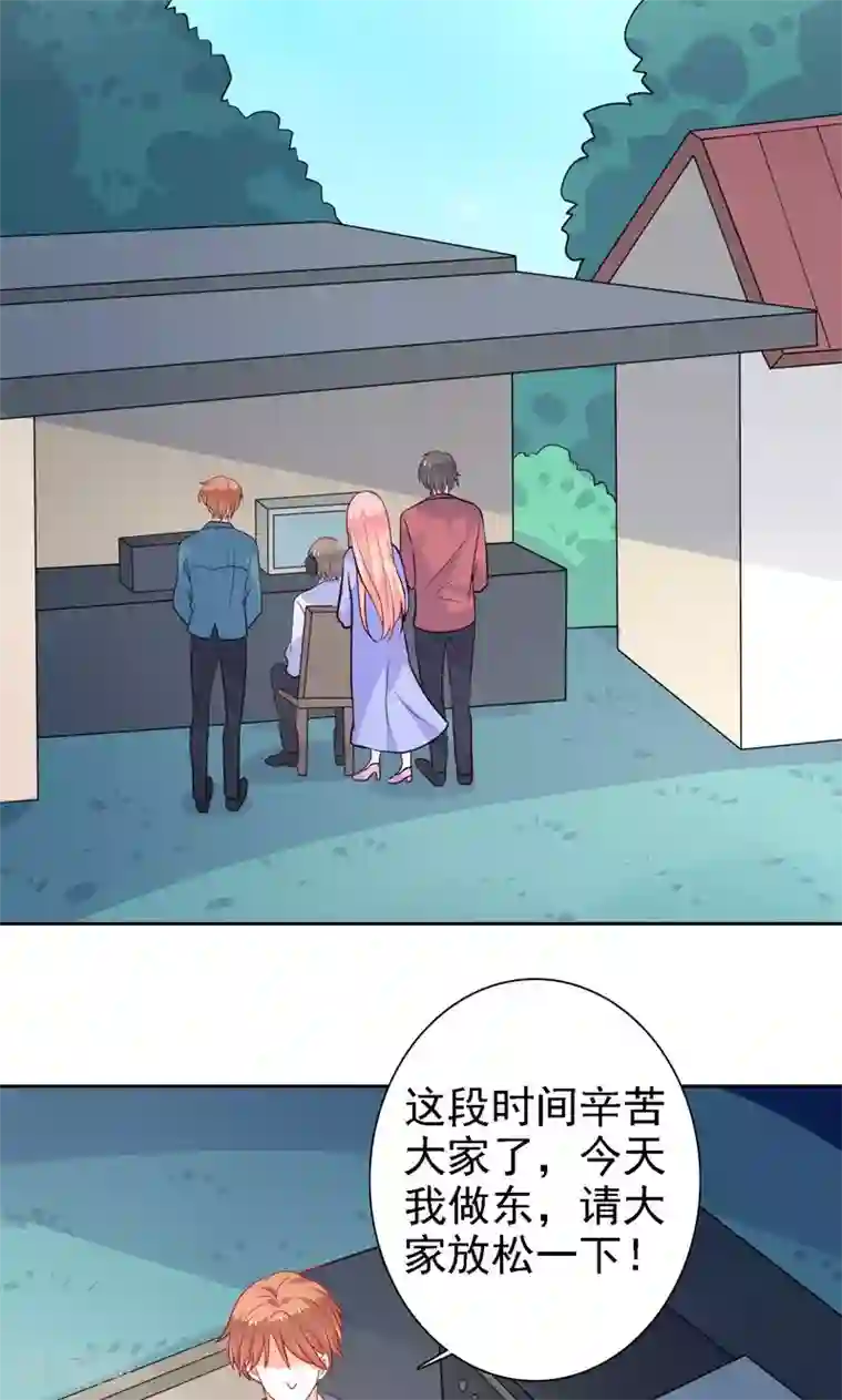 夕阳暖暖第31话 我们以前认识