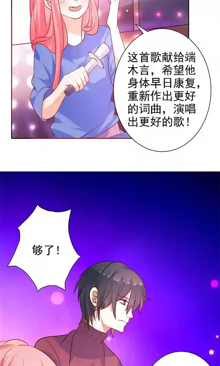 夕阳暖暖第31话 我们以前认识