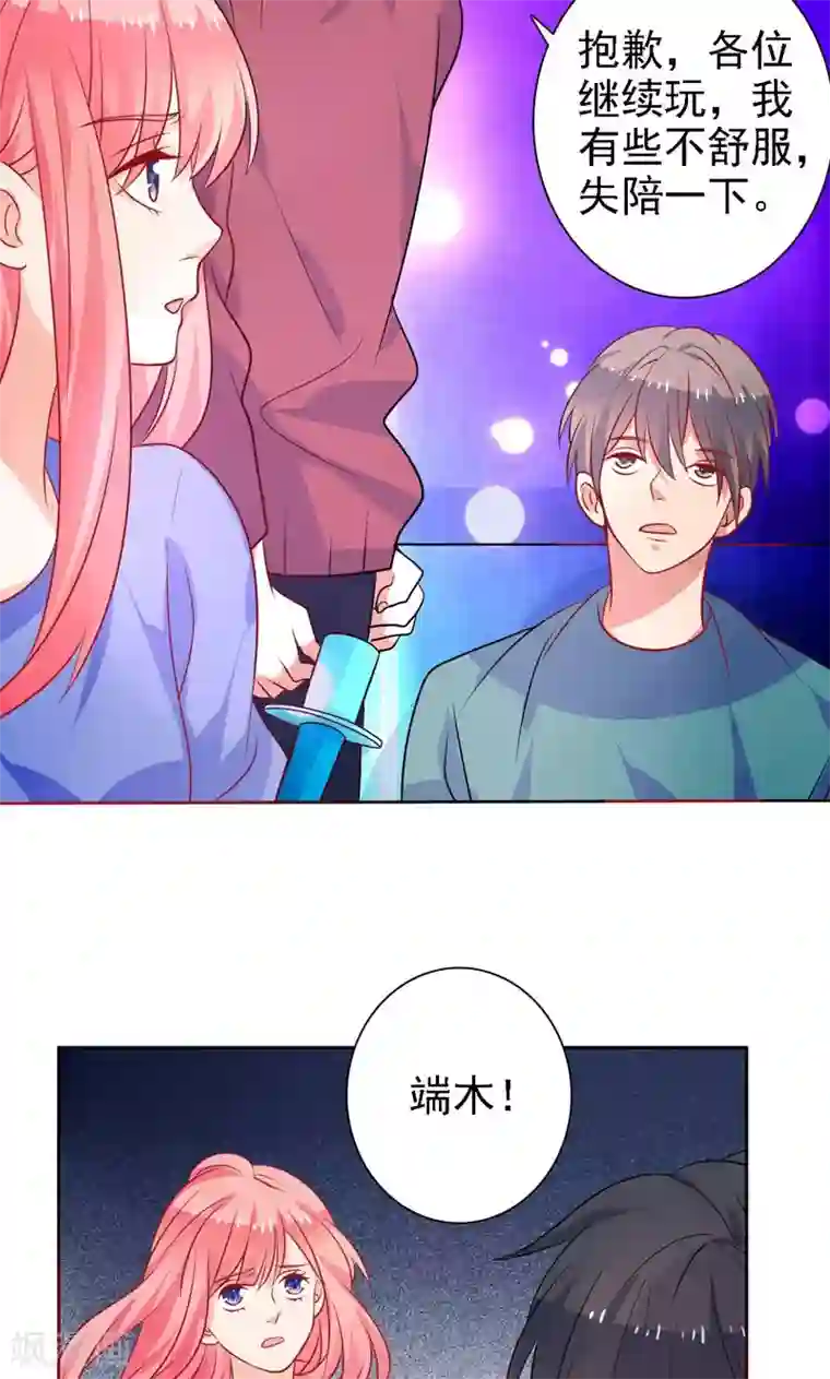 夕阳暖暖第31话 我们以前认识