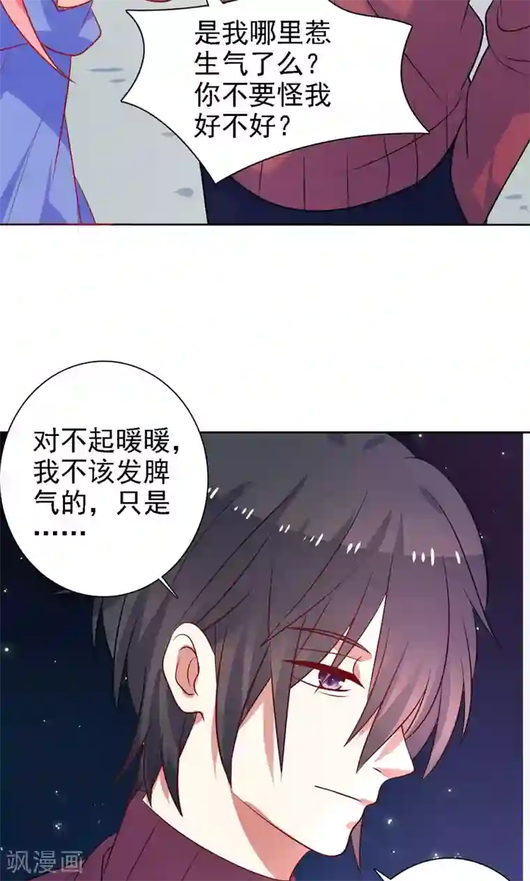 夕阳暖暖第31话 我们以前认识