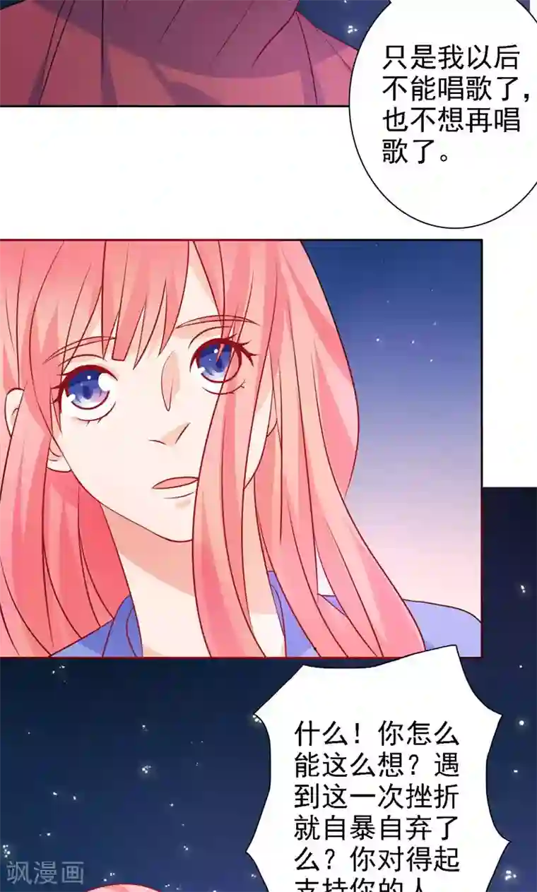 夕阳暖暖第31话 我们以前认识